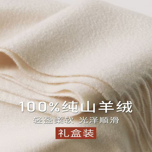 100%纯山羊绒围巾保暖百搭女披肩