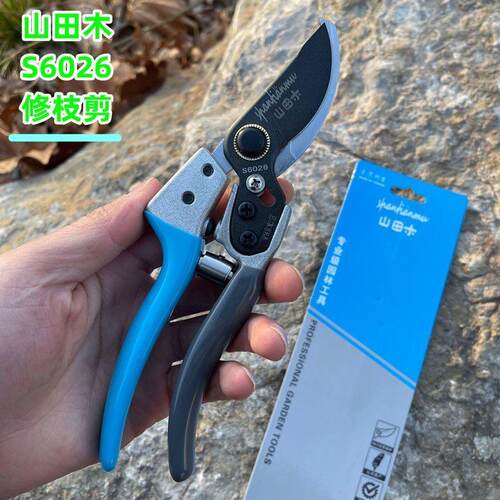 台湾山田木S6026修剪树枝强力粗枝剪省力家用园艺剪果树工具省力