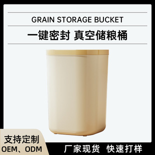 储粮桶宠物猫狗大容量按压式一键密封防潮米桶猫粮狗粮防虫收纳桶