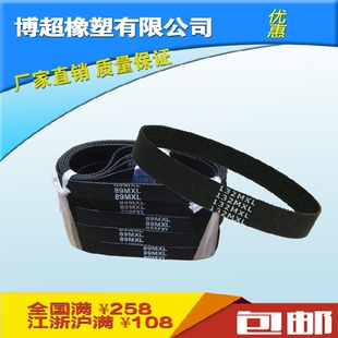 同步皮带 橡胶同步带 传动带 B130MXL 传送带 104MXL