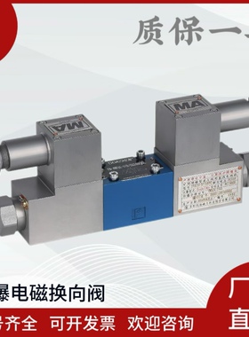 液压防爆阀4WE6E61B/4WE6J61B/4WE6D61B/4WE6G61B/4WE6H61B防爆阀