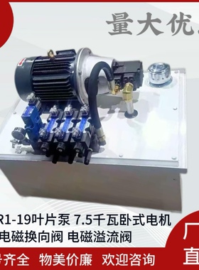 液压系统7.5KW卧式电机三路换向阀电磁溢流阀PV2R1-19使用0-17MPa