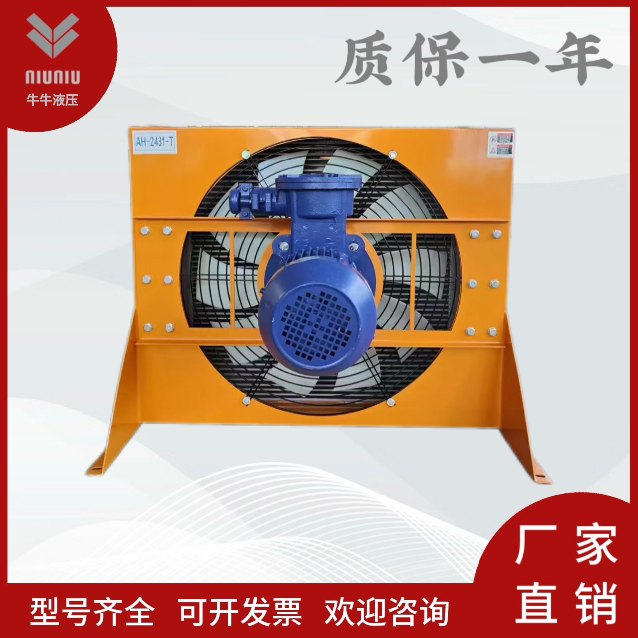 防爆风冷散热器AH11890T液压油散热器AH2431T冷却器AH1680T风冷
