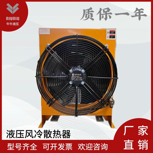 液压散热器AH1490T液压站风冷式