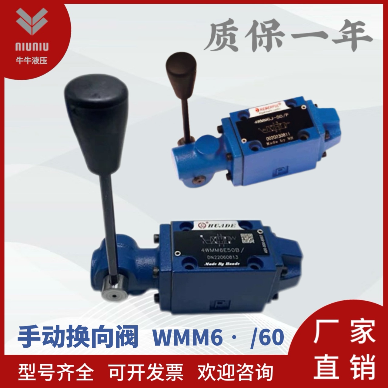 液压方向阀手动换向阀