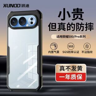 讯迪适用荣耀500Pro手机壳全包防摔透明保护套荣耀500