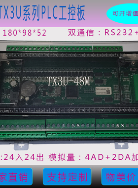 新款天立PLC TX3U-48MR4AD2DA TX3U-48MT4AD2DA 6轴100K 输出