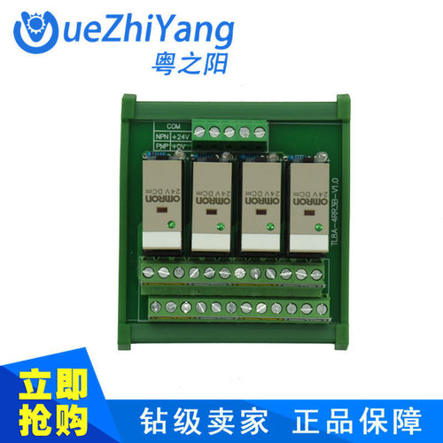 宽脚二开二闭采用欧姆龙继电器模组粤之阳PLC放大板TL10A-8RR3B
