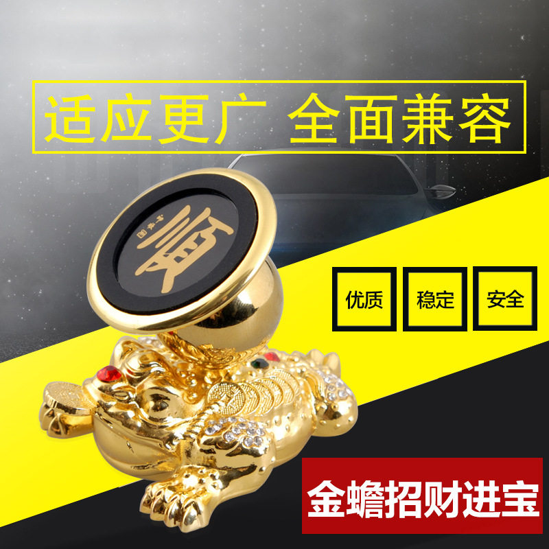 新款 车载手机支架 汽车镀金金蟾磁性车载 磁铁懒人支架 手机架|msdalam kategori Aksesori Digital 3C, Aksesori telefon bimbit, pemegang telefon/pemegang telefon bimbit - dari Buy2taobao.com untuk memberikan perkhidmatan ejen Taobao profesional membeli