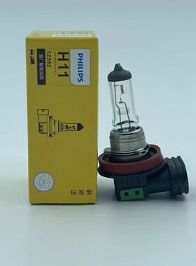 飞利浦汽车灯泡9005 9006 H8 H9 H11近光灯远光灯880 881雾灯灯泡