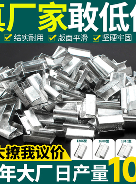 PET塑钢带打包扣手动打包卡扣1608铁皮扣捆绑带手工包装扣铝镀锌