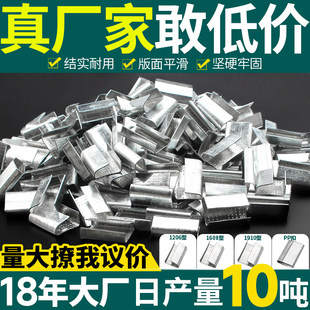 PET塑钢带打包扣手动打包卡扣1608铁皮扣捆绑带手工包装 扣铝镀锌