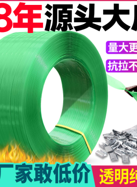 塑钢打包带捆绑带编织带打包扣手工机用1608 pet打包带塑料包装带