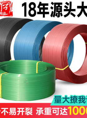 PET塑钢打包带捆绑带手工包装带1608/1910机用塑钢带塑料编织带条