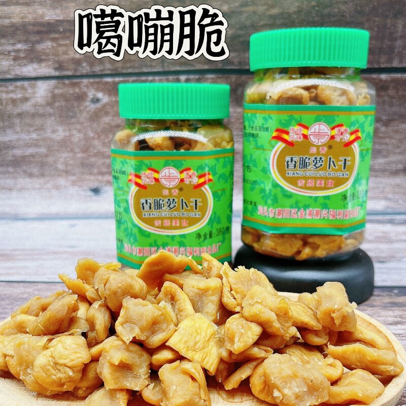 灿香萝卜干380g潮汕特产 萝卜条 灿香香脆萝卜干 菜脯 萝卜干