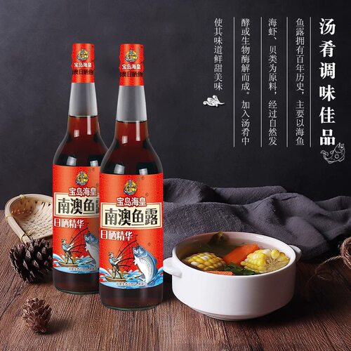 南澳日晒原汁鱼露潮汕特产
