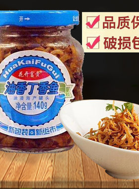 画马石油香丁香鱼小银鱼罐头