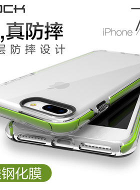 ROCK苹果iPhone8plus手机壳防摔iPhone7Plus全包软胶套新se2磨砂防指纹保护套iPhone7保护套苹果7/8保护壳