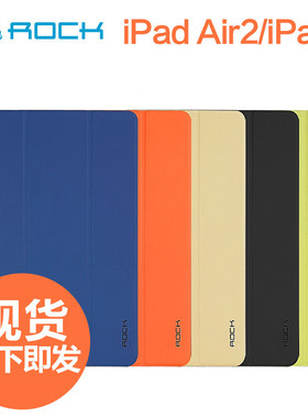 ROCK 苹果ipad air2保护套a1566保护壳ipadair2皮套a1567保护壳老款air2皮套