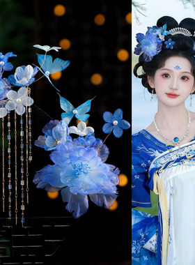 青蓝薄纱牡丹流苏对夹汉服发饰