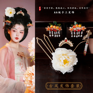 古风汉服头饰唐风唐制造型后压牡丹花排簪子大唐贵妃配饰饰品套装