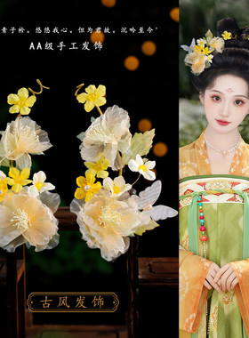 汉服唐制齐胸襦裙薄纱绢花发夹
