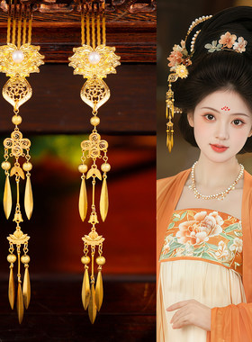 唐风金色莲花流苏步摇发簪