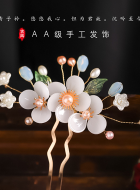 古装手作蓝色琉璃小发冠插梳百搭发梳发饰超气质汉服复古风配饰品