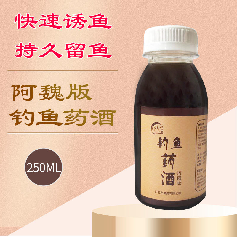 钓鱼中药酒小药酒米打窝米阿魏黑坑野钓玉米发酵小麦鲤鱼大物窝料,户外/登山/野营/旅行用品,台钓饵,淘宝优惠券,粉丝福利购,淘宝优惠卷