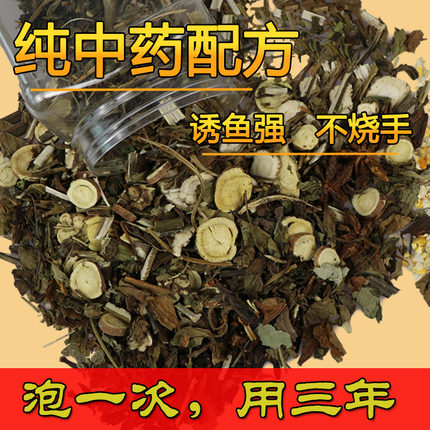 钓鱼中药材小药钓鱼药酒阿魏窝料六君子野钓酒米打窝米鲤鱼打窝料