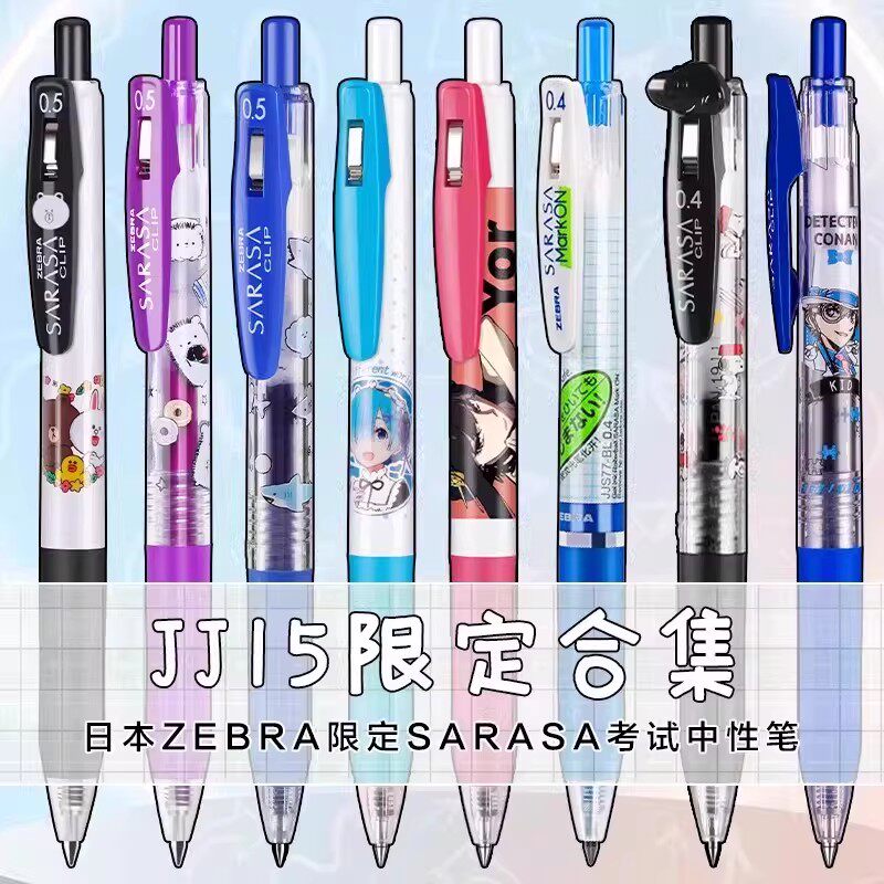 日本斑马联名集合JJ15中性笔20周年纪念限定绝版彩色按动水性笔