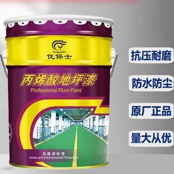 丙烯酸环氧地坪漆自流平耐磨防滑
