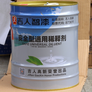 吉人智漆安全通用稀释水工业油漆涂料稀释油墨清洗水性环保调粘水