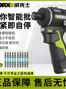 威克士WU139智控起子机电钻锂电小型手钻充电电批冲击起子螺丝刀