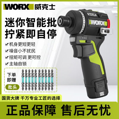 威克士WU139智控起子机电钻锂电小型手钻充电电批冲击起子螺丝刀