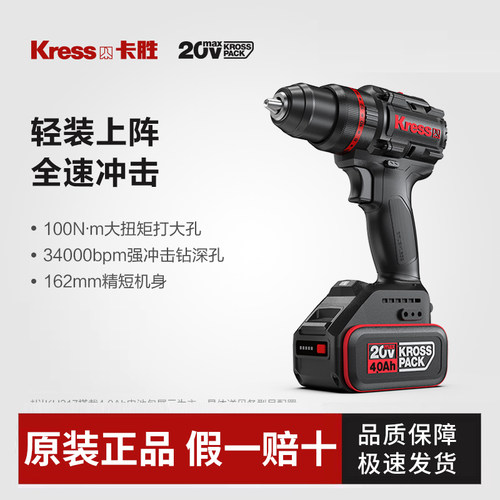 卡胜无刷冲击钻KU217锂电池100牛电钻手枪钻家用小型打钻孔KU216