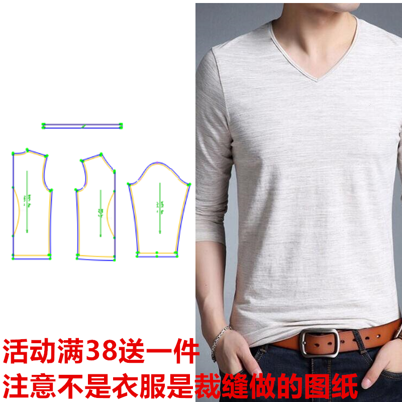 图纸纸样裁剪打底衫T恤