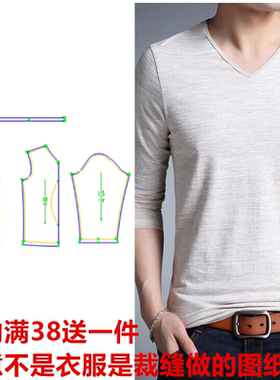 秋冬17013加绒长袖T恤纸样男 V领打底衫t恤衣DIY 1 1裁剪图纸男装