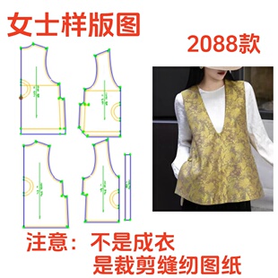 纸样裁剪图专卖2088新中式深V领提花马甲女百搭叠穿设计制版1:1