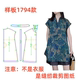 上衣样板图diy1 服装 1设计 中式 连袖 纸样裁剪图1794款 女夏中长款