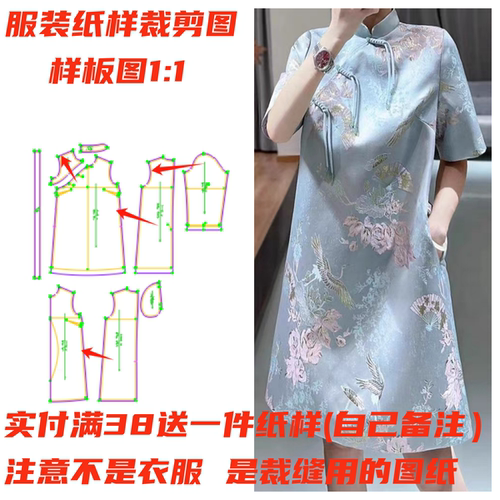 服装裁剪图旗袍连衣裙纸样