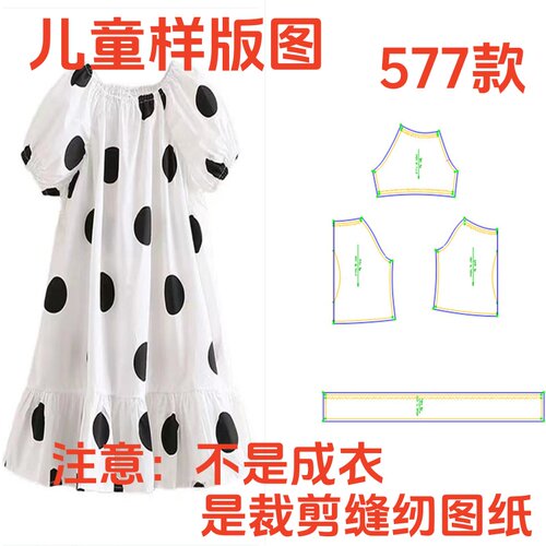 洋气短袖公主连衣裙样板图纸
