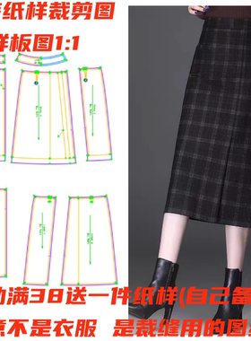 半裙纸样1069款高腰毛呢开叉A字半身裙纸样 缝纫裁剪样板图DIY1:1