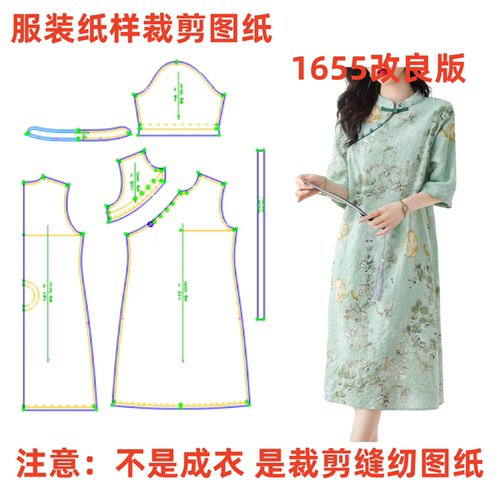 服装纸样裁剪图1655款女国风改良旗袍连衣裙diy样板图1:1设计制作