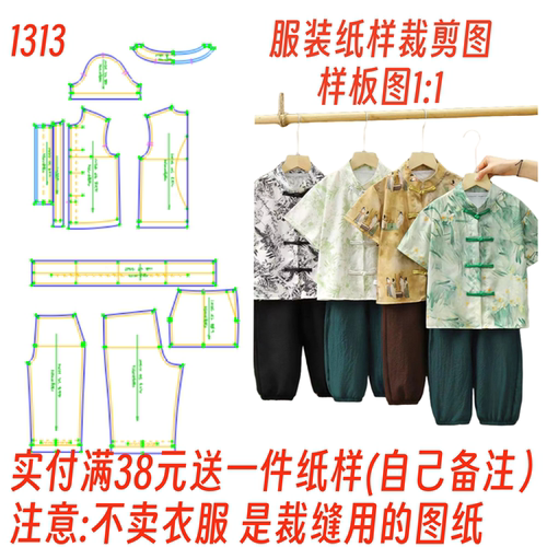 棉麻套装薄款夏季中国风短袖纸样