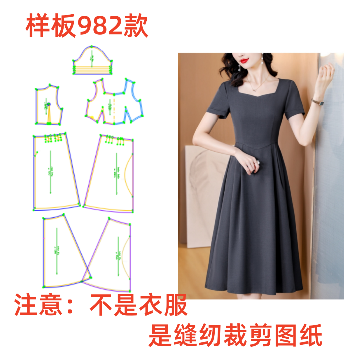 服装裁剪图纸样方领连衣裙