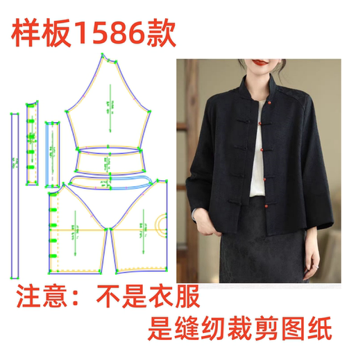 服装纸样裁剪图1586款女中式插肩宽松廓形短款外套样板diy1:1设计