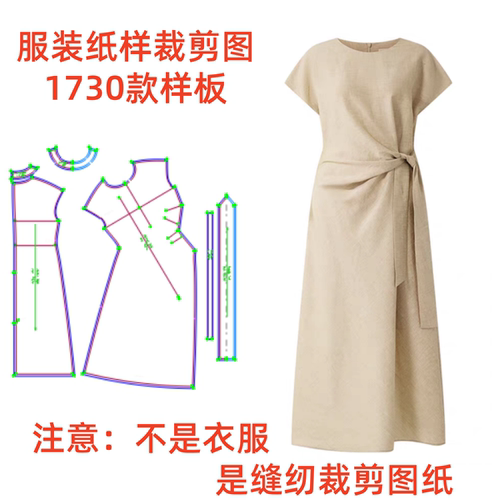 服装纸样裁剪图1730款女夏季连袖系带连衣裙diy样板图纸1:1设计