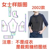 纸样裁剪图2002款 女条纹插肩袖 连帽打底衫 服装 样板图diy1 1设计