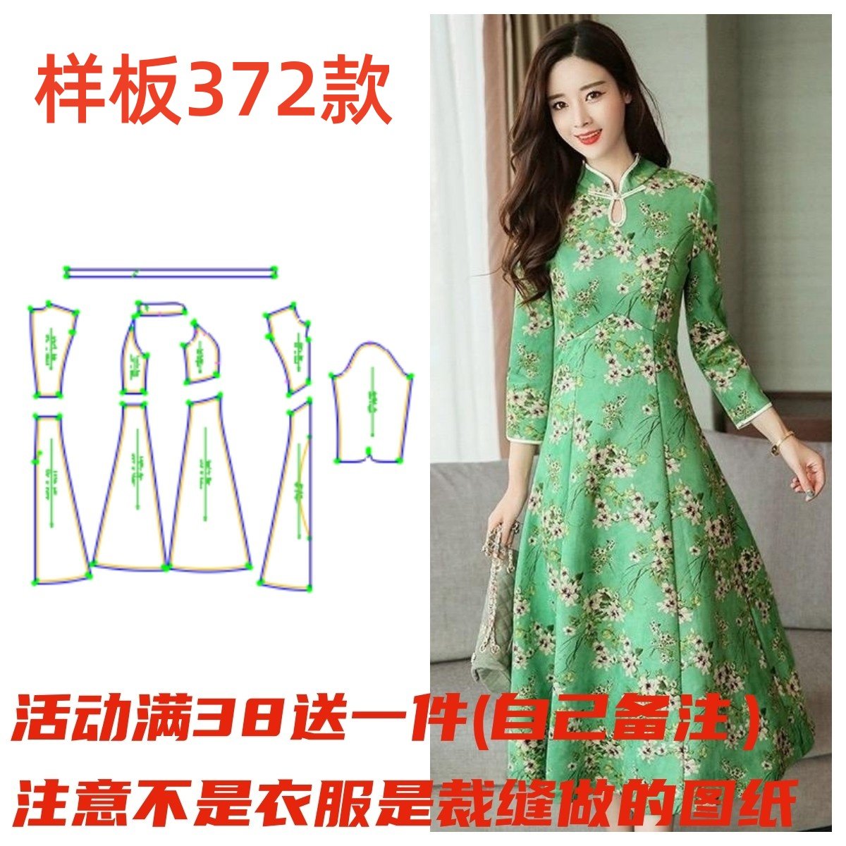 图纸纸样旗袍春秋连衣裙